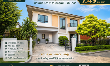 Haus zum Kauf mit 4 Zimmer in Bang Kruai, Nonthaburi