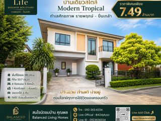 For sale 4 bedrooms house in Bang Kruai, Nonthaburi