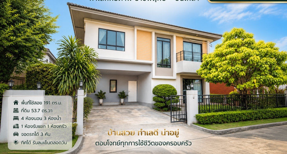 For sale 4 bedrooms house in Bang Kruai, Nonthaburi