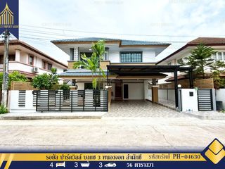 For sale 4 bedrooms house in Nong Chok, Bangkok