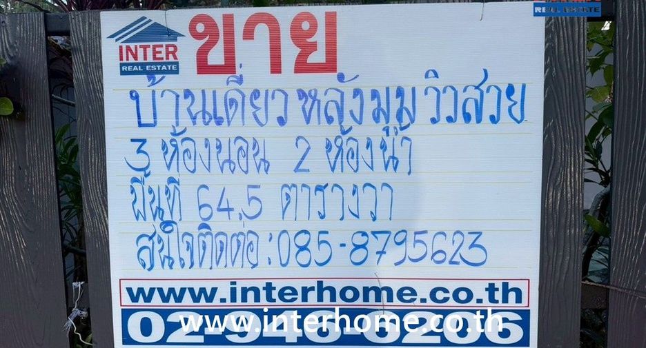 À vendre 3 chambres maison à Bang Sao Thong, Samut Prakan