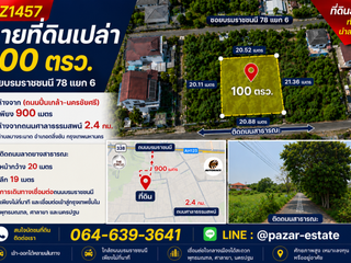 For sale land in Thawi Watthana, Bangkok