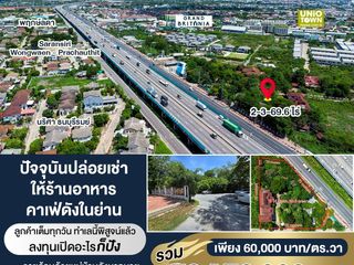 出售 土地 在 Thung Khru, 曼谷