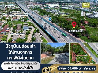 ขาย ที่ดิน ใน ทุ่งครุ, กรุงเทพฯ