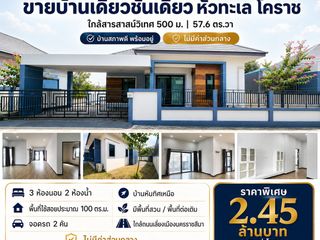 For sale 3 bedrooms house in Mueang Nakhon Ratchasima, Nakhon Ratchasima