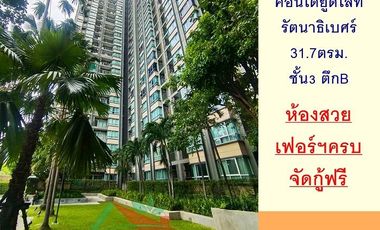 Condo en venta de 1 habitaciones en Mueang Nonthaburi, Nonthaburi