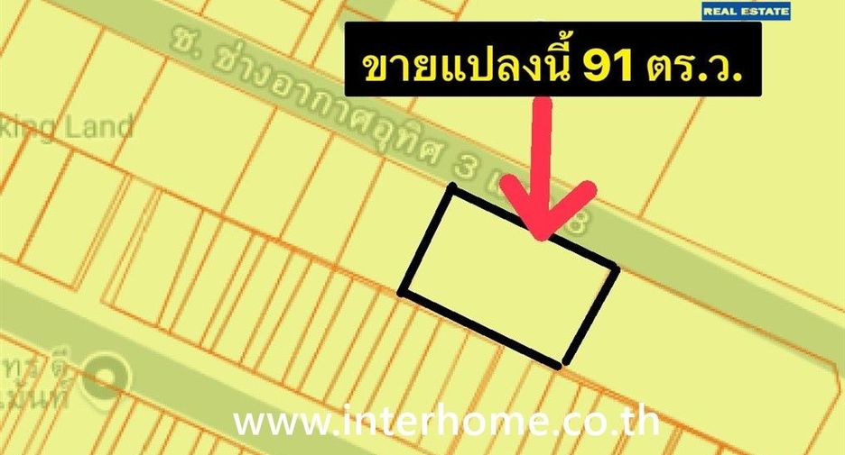For sale land in Don Mueang, Bangkok