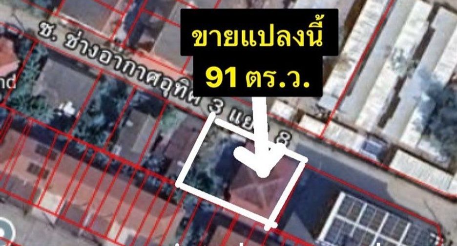For sale land in Don Mueang, Bangkok