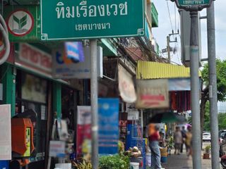 Terreno en venta en Bang Na, Bangkok