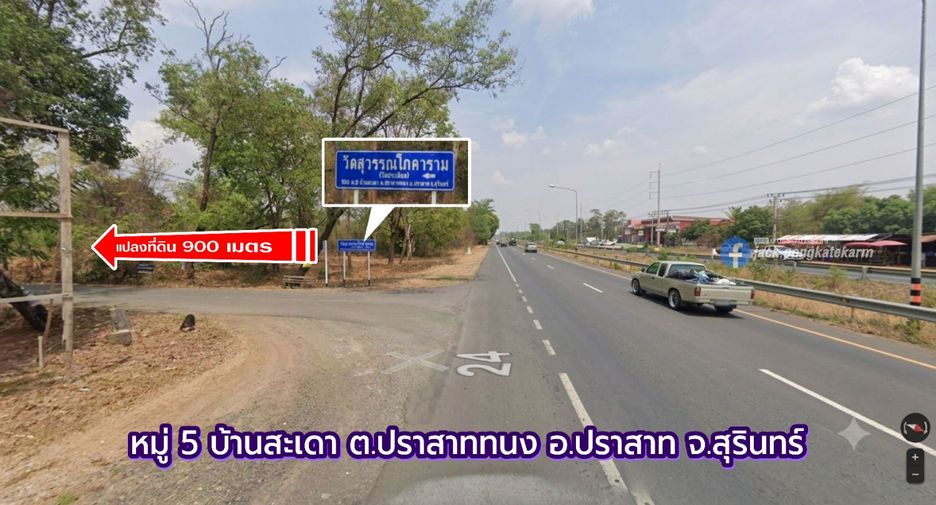 For sale land in Prasat, Surin