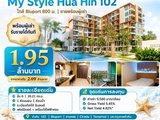 Wohnung zum Kauf mit 1 Zimmer in Hua Hin, Prachuap Khiri Khan