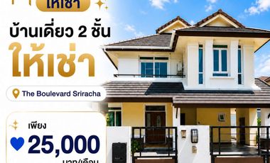 À louer 3 chambres maison à Si Racha, Chonburi