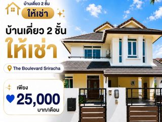À louer 3 chambres maison à Si Racha, Chonburi