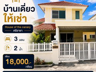 À louer 3 chambres maison à Si Racha, Chonburi