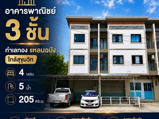 À vendre 4 chambres local commercial à Si Racha, Chonburi