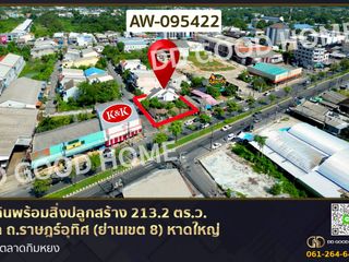 For sale land in Hat Yai, Songkhla