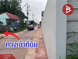 Продажа Участок в Mueang Khon Kaen, Кхонкен