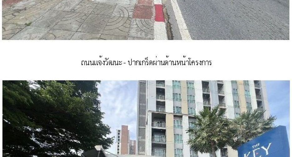 ขาย 1 เตียง คอนโด ใน ปากเกร็ด, นนทบุรี