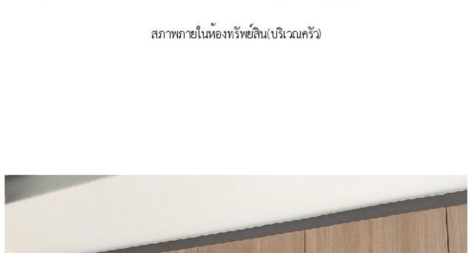 出售 1 卧室 公寓 在 Mueang Nonthaburi, Nonthaburi