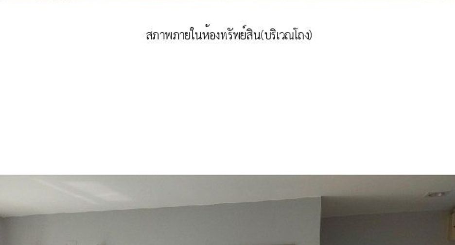 出售 1 卧室 公寓 在 Mueang Nonthaburi, Nonthaburi