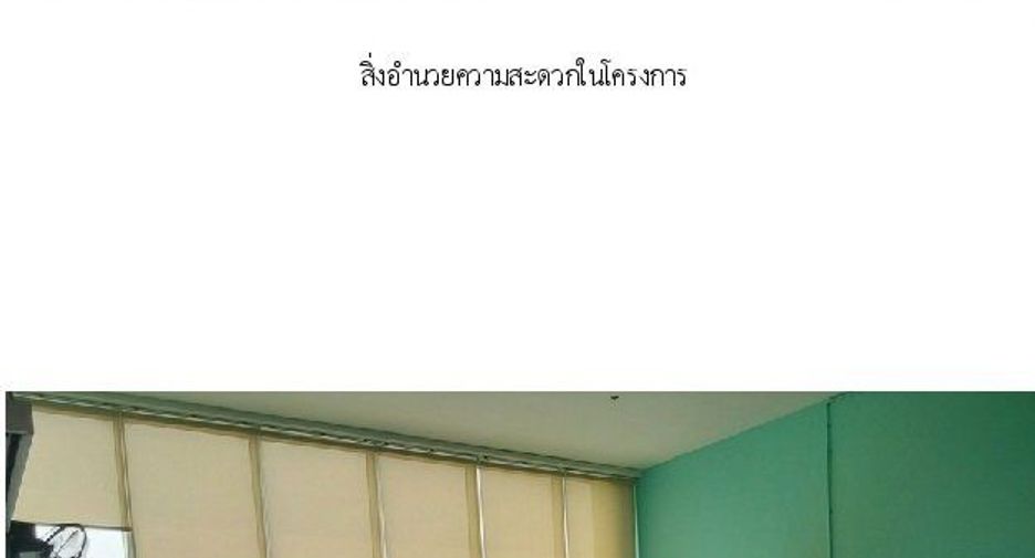 出售 1 卧室 公寓 在 Mueang Nonthaburi, Nonthaburi