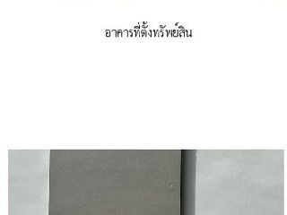 Wohnung zum Kauf mit Studio in Mueang Nonthaburi, Nonthaburi