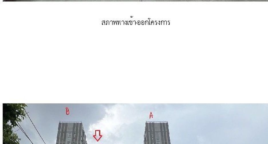 Продажа студия кондо в Mueang Nonthaburi, Нонтабури