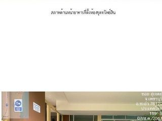 出售 1 卧室 公寓 在 华欣, 班武里府