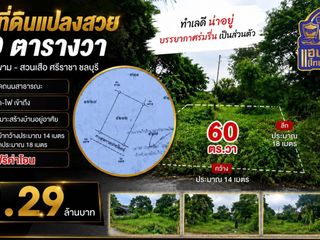 Terreno en venta en Si Racha, Chonburi