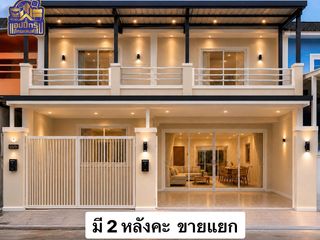For sale 2 ベッドルーム townhouse in Phan Thong, Chonburi