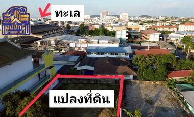 ขาย ที่ดิน ใน เมืองชลบุรี, ชลบุรี
