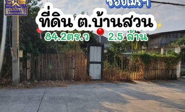 ขาย ที่ดิน ใน เมืองชลบุรี, ชลบุรี