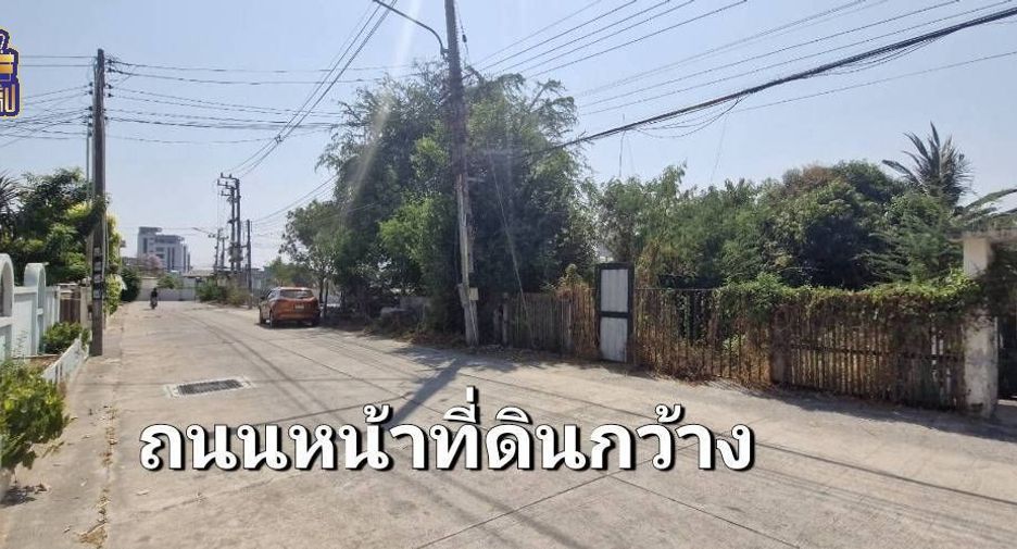 ขาย ที่ดิน ใน เมืองชลบุรี, ชลบุรี