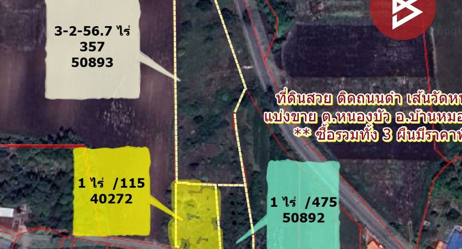 Продажа Участок в Ban Mo, Saraburi