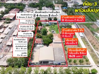 ขาย ที่ดิน ใน คลองหลวง, ปทุมธานี