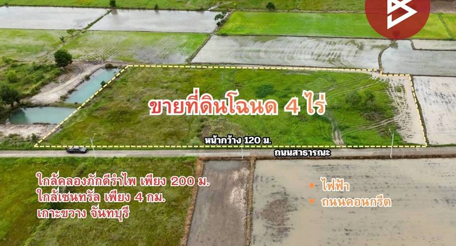 出售 土地 在 Mueang Chanthaburi, Chanthaburi