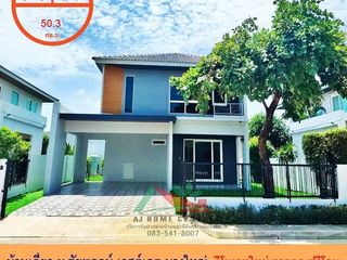 À vendre 3 chambres maison à Bang Yai, Nonthaburi