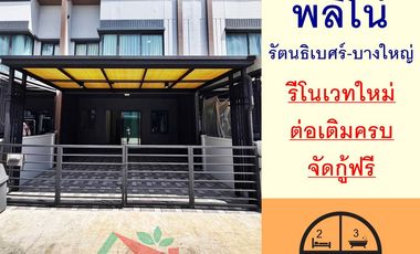 出售 2 卧室 联排别墅 在 Bang Yai, Nonthaburi