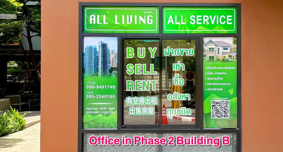 For sale 1 bed condo in Lat Krabang, Bangkok