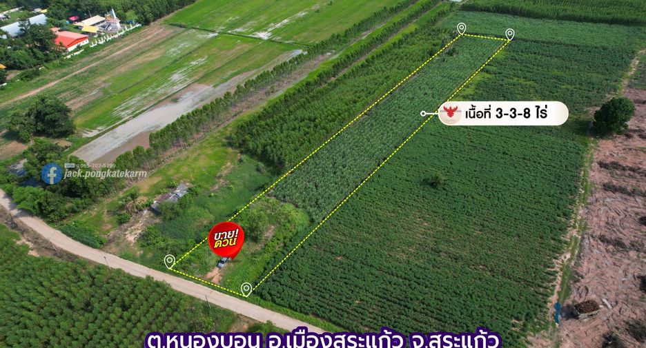 Продажа Участок в Mueang Sa Kaeo, Sa Kaeo