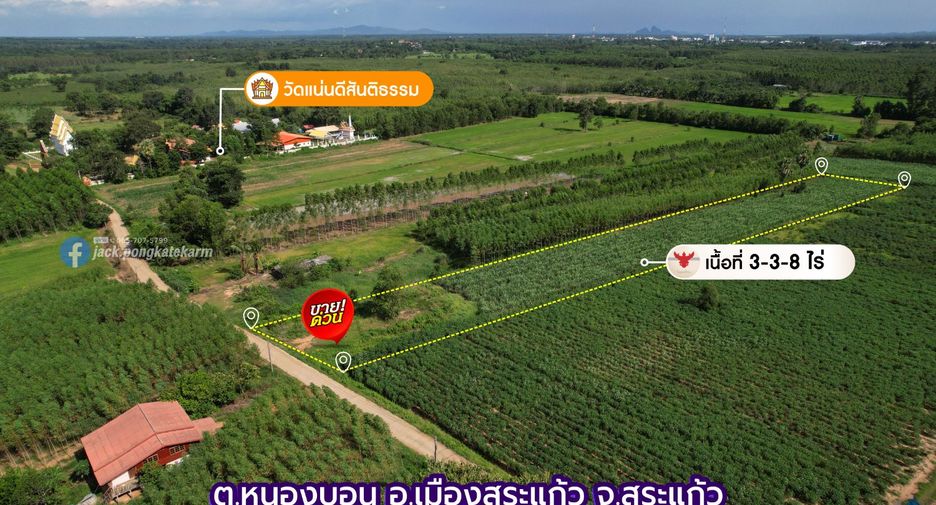 Продажа Участок в Mueang Sa Kaeo, Sa Kaeo
