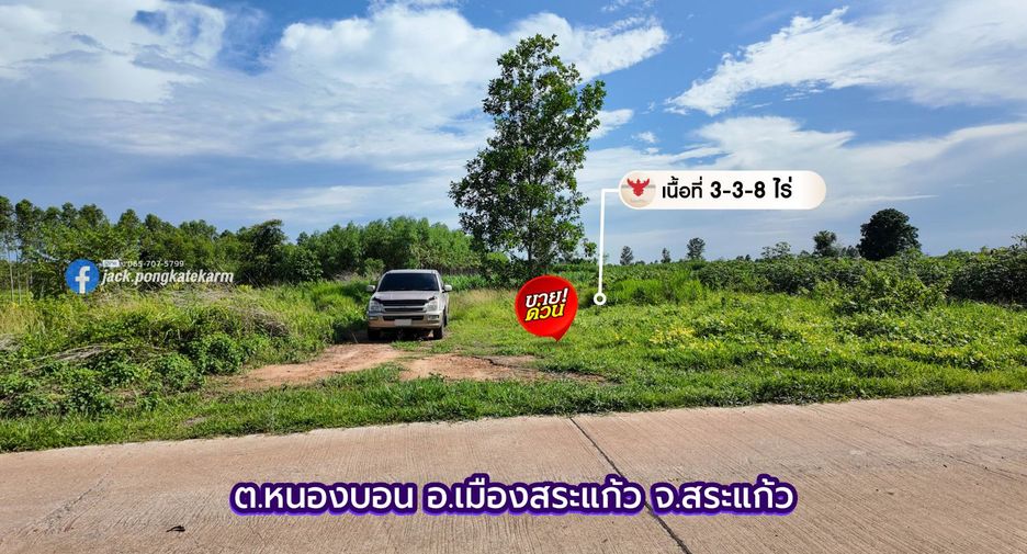 Продажа Участок в Mueang Sa Kaeo, Sa Kaeo