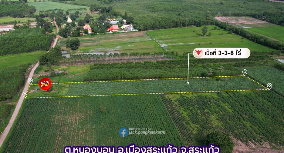 Продажа Участок в Mueang Sa Kaeo, Sa Kaeo