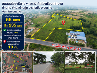 Продажа Участок в Mueang Khon Kaen, Кхонкен
