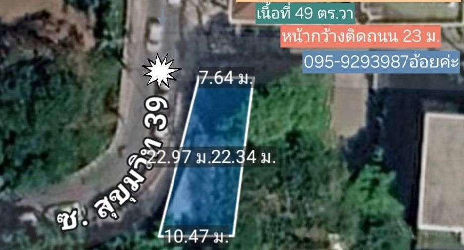 For rent and for sale land in Phra Khanong, Bangkok
