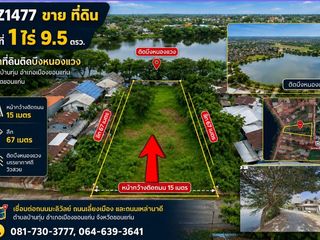 ขาย ที่ดิน ใน เมืองขอนแก่น, ขอนแก่น
