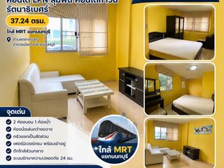 For sale 1 Beds condo in Mueang Nonthaburi, Nonthaburi