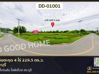 Продажа Участок в Mueang Saraburi, Saraburi
