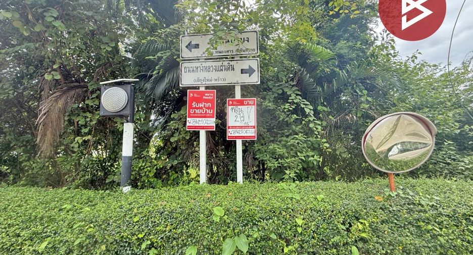 ขาย ที่ดิน ใน สันทราย, เชียงใหม่