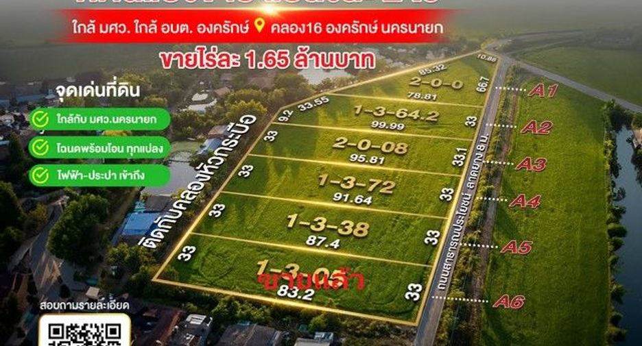 For sale land in Ongkharak, Nakhon Nayok